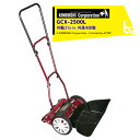 キンボシ 手動芝刈機 クラシックモアーラグジュアリー GCX-2500L 刈幅25cm・刈高4段階 刃調整不要の手動芝刈機 法人様限定