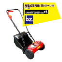 キンボシ 充電式芝刈機 芝クリーンIII TF-30 リール刃4枚刃 刈幅300mm 刈り高さ無断調節 法人・農園様限定