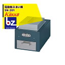 国光社 電動粉ふるい機 SN-201 法人様限定