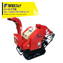 <都度納期確認しご連絡致します。>カルイ|DraComドラコン KDC-1303B ブロア付き 自走ナイフタイプ 13馬力セルスターター付 最大投入径140mm...