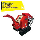 <都度納期確認しご連絡致します。>カルイ|DraComドラコン KDC-803B ブロア付き 自走ナイフタイプ 8馬力 最大粉砕径120mm|法人様限定