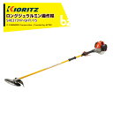 共立 やまびこ 草刈り機 刈払機・草刈機 ジュラルミンロング操作桿 SRE2731P-GHT15 排気量25.4cm3/2グリップ 法人様限定