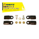 共立 やまびこ|<2台分セット品><純正部品>斜面刈りシリーズ AZ301A用 ナイフセット(2台分) 0305-81100|法人・農園様限定