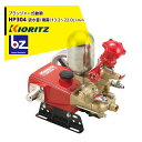 共立 やまびこ プランジャー式動噴HP304 吸水量13.2~22.0L/min 法人・農園様限定