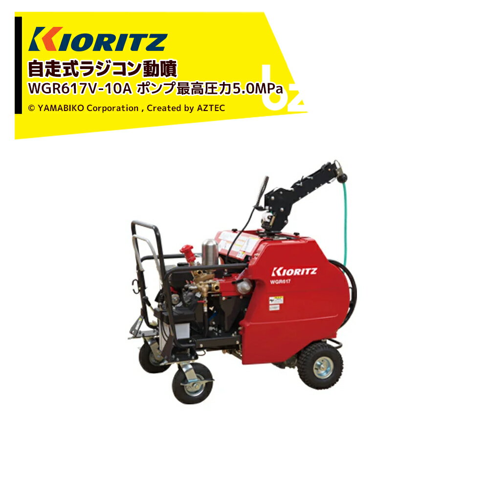 Ω ޤӤ 饸ưʮ ݥ׺ǹⰵ5.0MPa ۿ32L/min WGR617V-10A ˡ͸