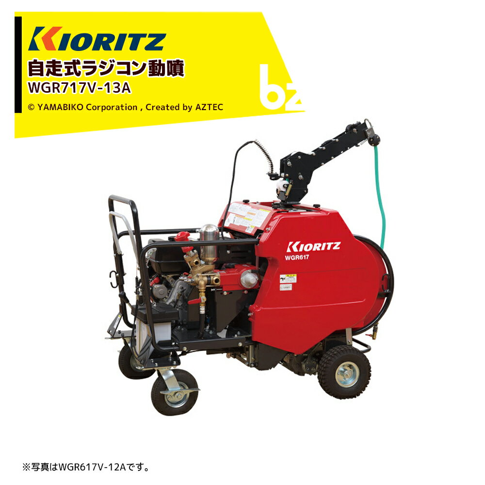 Ω ޤӤ 饸ưʮ WGR717V-13A ۿ49L/min ĿͰǻ͢ߤ ˡ͸