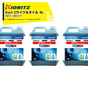 共立 やまびこ|<4L x3本セット>油脂関連やまびこ純正2サイクルオイル BLUE SHIELD 4L X697-000311|法人・農園様限定