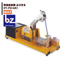 MAX マックス 野菜結束機 おびまる HT-M2/PU(AN) 法人様限定