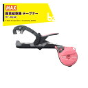 MAX|<2台セット品>マックス 園芸用結束機 楽らくテープナー スリムモデル HT-R24C 本体のみ|法人様限定