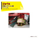 向井工業|<オプション>種まき機 ごんべえHS-300 / HS-600,120,130用 中幅ミゾキリ 6cm幅 13009400|法人様限定