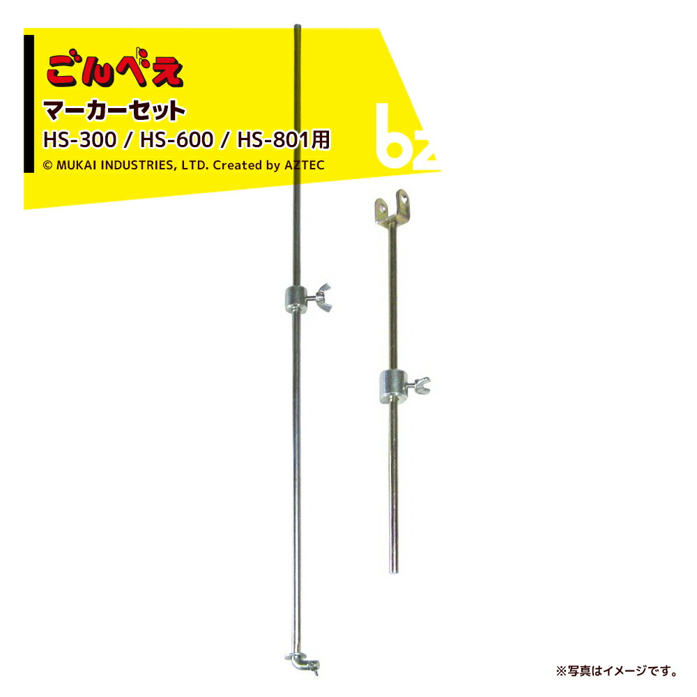 湩ȡá㥪ץޤ ٤HS-300 / HS-600 / HS-801 ޡåȡˡ͸