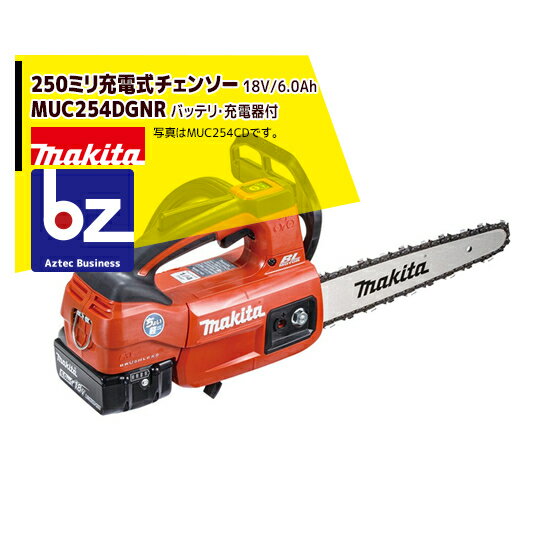 マキタ 充電式チェンソー ちょい軽 MUC254DGNR(赤)(6.0Ah)ゲージ厚1.1mm 薄刃仕様 バッテリBL1860B×2本..