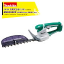 マキタ 10.8V 充電式ミニ生垣バリカン 刈込幅260mm/切断径10mm 本体のみ バッテリ・充電器別売 MUH264DZ 法人・農園様限定