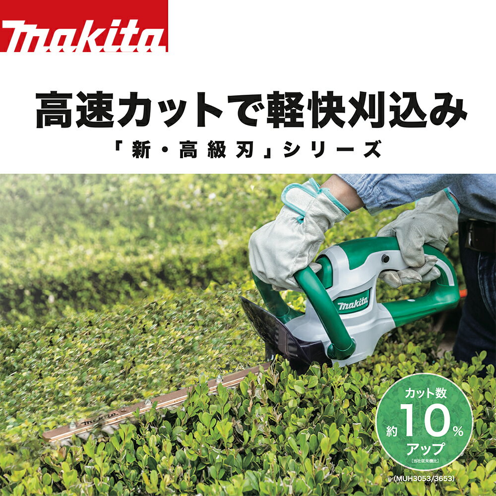 マキタ 生垣バリカンシリーズ 刃物長400mm 1.8kg 新・高級刃 仕様 MUH4053 拝み3 ...
