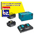!!エントリーで最大100%ポイントバック!! マキタ パワーソースキット1 A-61226 ケース+急速充電器DC18RD+18V/6.0AhバッテリBL18...