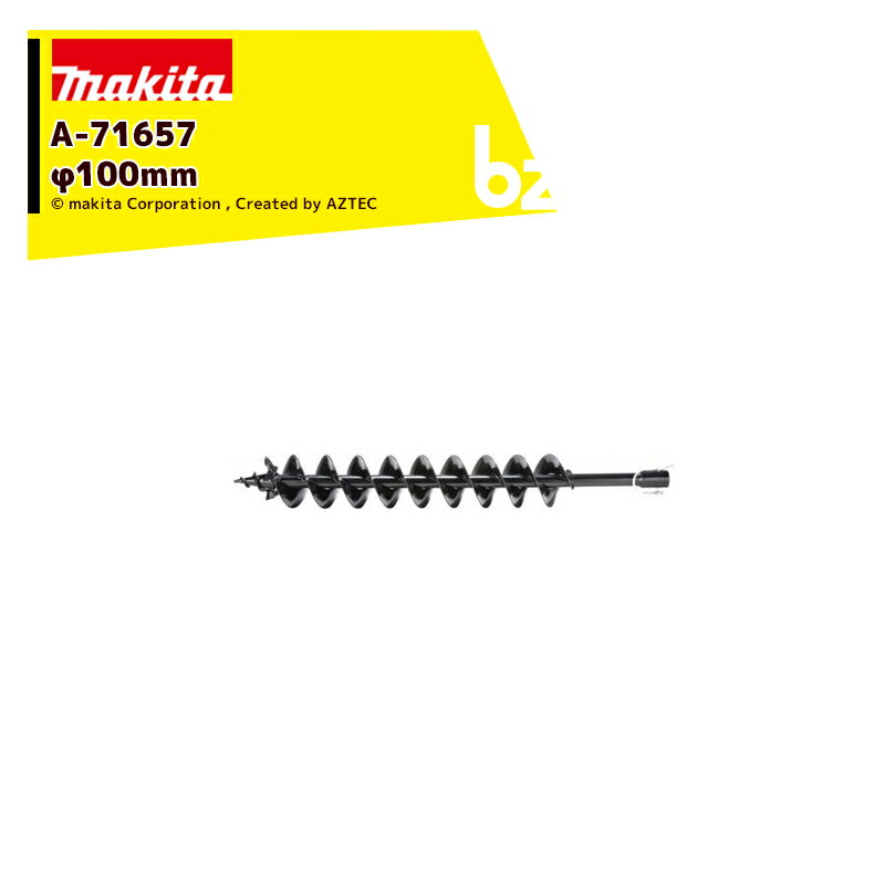 !!エントリーで最大100%ポイントバック!! マキタ アースオーガビット A-79550 穿孔径φ100mm 全長800mm ..