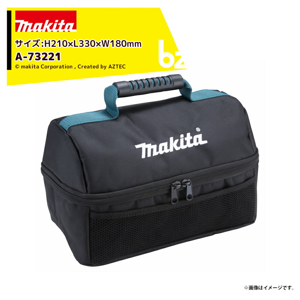 マキタ ツールホルダー＆バッグ 保温・保冷バッグ A-73221 サイズH210xL330xW180mm makita 法人・農園..