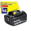 マキタ 18V/6.0Ahリチウムイオンバッテリ BL1860B A-60464 法人・農園様限定