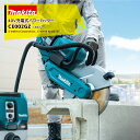 マキタ 40V 355mm充電式パワーカッター 無線連動 バッテリ・充電器・刃物別売 CE002GZ 最大切込深さ127mm+パワーソースキットXGT13 A-...