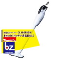 【7/1限定 最大ポイント6倍 エントリー必須】マキタ 充電式クリーナー CL180FDZW 本体のみ(バッテリ・充電器なし) 法人・農園様限定
