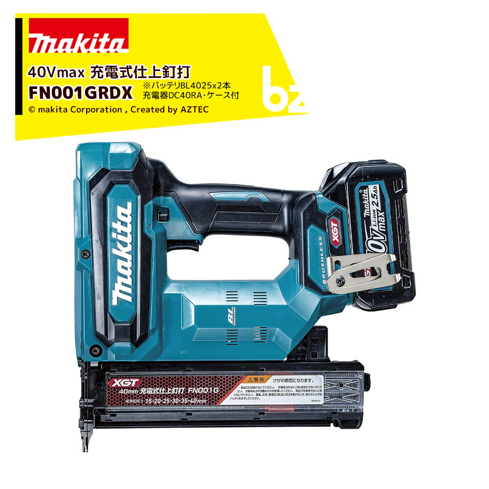 マキタ 40mm充電式仕上釘打 40Vmax 2.5Ah FN001GRDX バッテリBL4025x2個+充電器DC40RA+ケース付 正規パ..