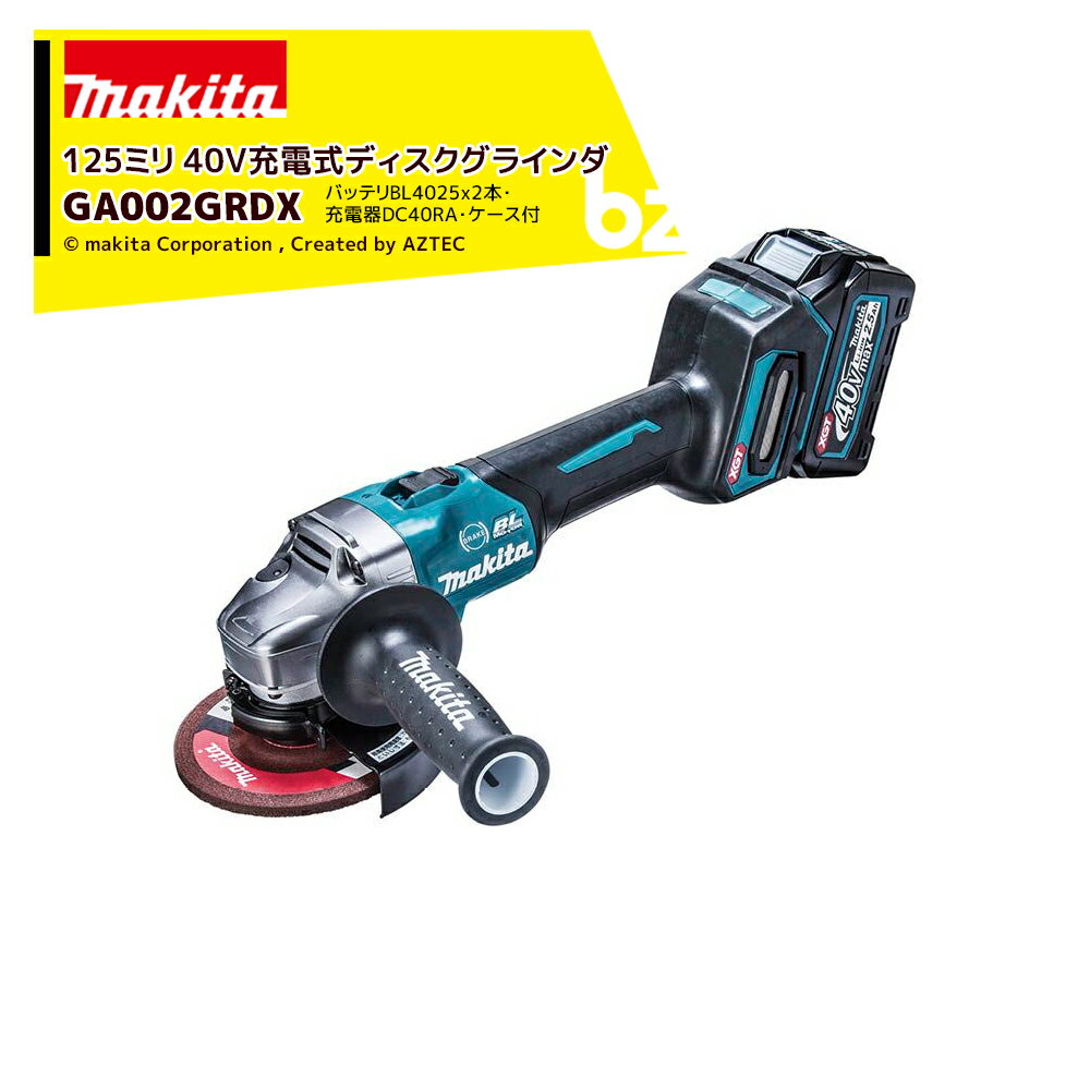 マキタ GA408DZ 18V 充電式 ディスクグラインダ本体のみ(バッテリ・充電器別売) 青 1台