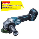 【8/1限定 最大ポイント6倍 エントリー必須】マキタ 40Vmax 充電式ディスクグラインダー 刃径100mm 本体のみ バッテリ・充電器・ケース別売 パドル...