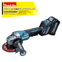 【8/1限定 最大ポイント6倍 エントリー必須】マキタ 40Vmax 充電式ディスクグラインダー 40V/4.0Ah 刃径125mm バッテリx2本・充電器・ケ...