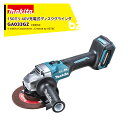 !!エントリーで最大100%ポイントバック!! マキタ 40Vmax 充電式ディスクグラインダー 刃径150mm 本体のみ バッテリ・充電器・ケース別売 スライドスイッチ 無線連動無し GA033GZ 法人・農園様限定