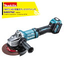 !!エントリーで最大100%ポイントバック!! マキタ 40Vmax 充電式ディスクグラインダー 刃径180mm 本体のみ バッテリ・充電器・ケース別売 パドルスイッチ 無線連動 GA037GZ 法人・農園様限定
