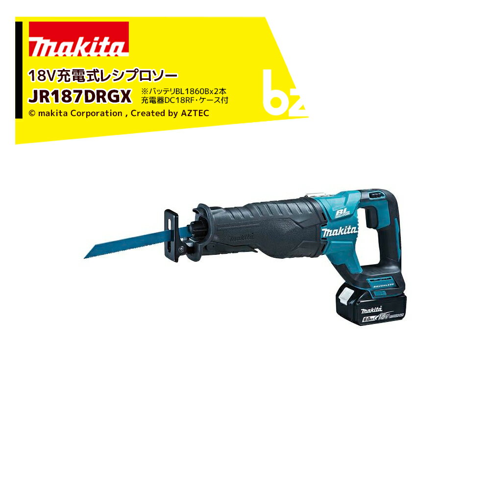 マキタ｜18V 充電式レシプロソー 6.0Ah バッテリBL1860Bx2本・充電器DC18RF・ケース付 JR187DRGX｜法人・農園様限定