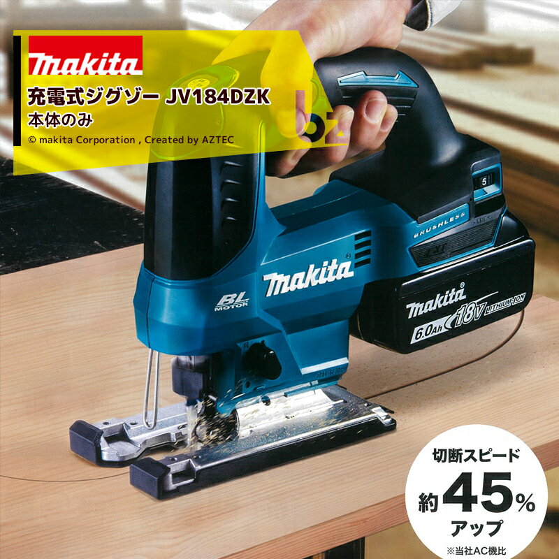 マキタ｜＜5台セット品＞充電式ジグゾー JV184DZK 本体のみ(バッテリ・充電器別売)｜法人・農園様限定