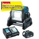 マキタ|<バッテリ&充電器セット品>充電式スタンドライト 40Vmax/14.4V/18Vバッテリ ML003G 青+BL1850B A-59900+充電器DC...