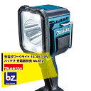 マキタ｜14.4V/18V　充電式フラッシュライト　ML812　本体のみ(バッテリ・充電器別売)｜法人・農園様限定