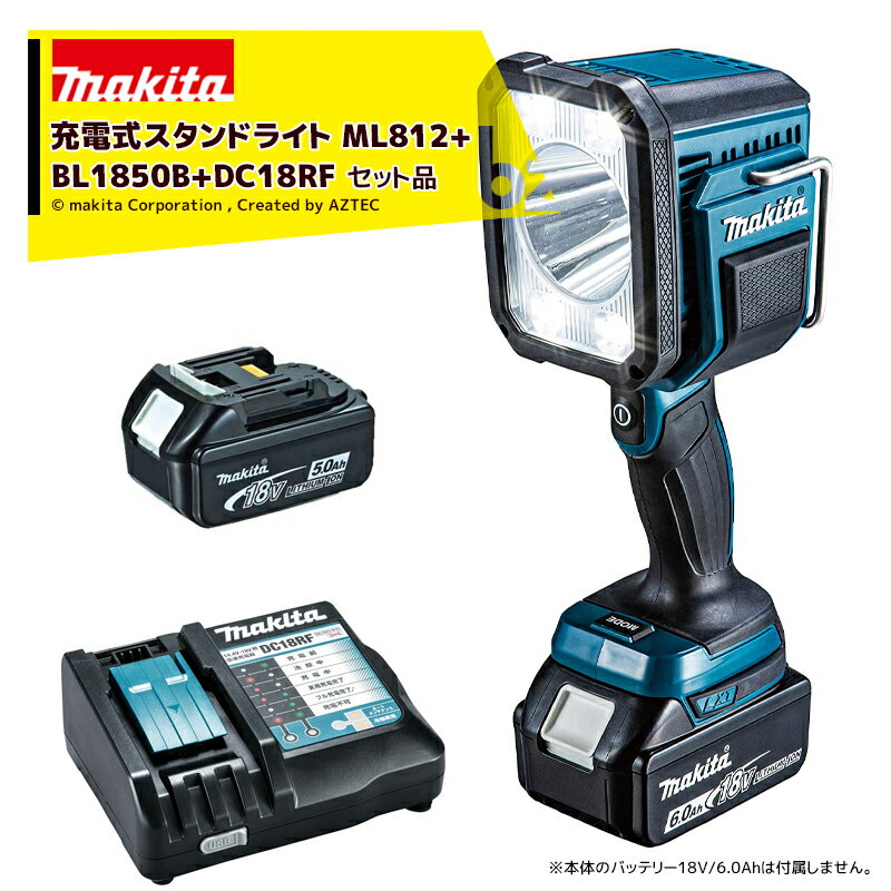 !!エントリーで最大100%ポイントバック!! マキタ｜＜バッテリ＆充電器セット品＞充電式ワークライト 14..