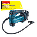 マキタ 充電式空気入れ MP180DRG 18V/6.0Ah バッテリBL1860B・充電器DC18RF・ケース付 吐出量 12L/min 法人・農園様限定