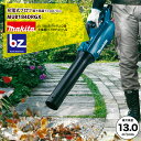 マキタ 充電式ブロワ MUB184DRGX 18V/6.0Ah バッテリー2個・急速充電器DC18RF付 法人・農園様限定