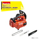 マキタ 40V 充電式チェンソーMUC008GZR 本体のみ 25AP仕様 + 300mmスプロケットノーズバーM300A MUC008GZR3 法人・農園様限...