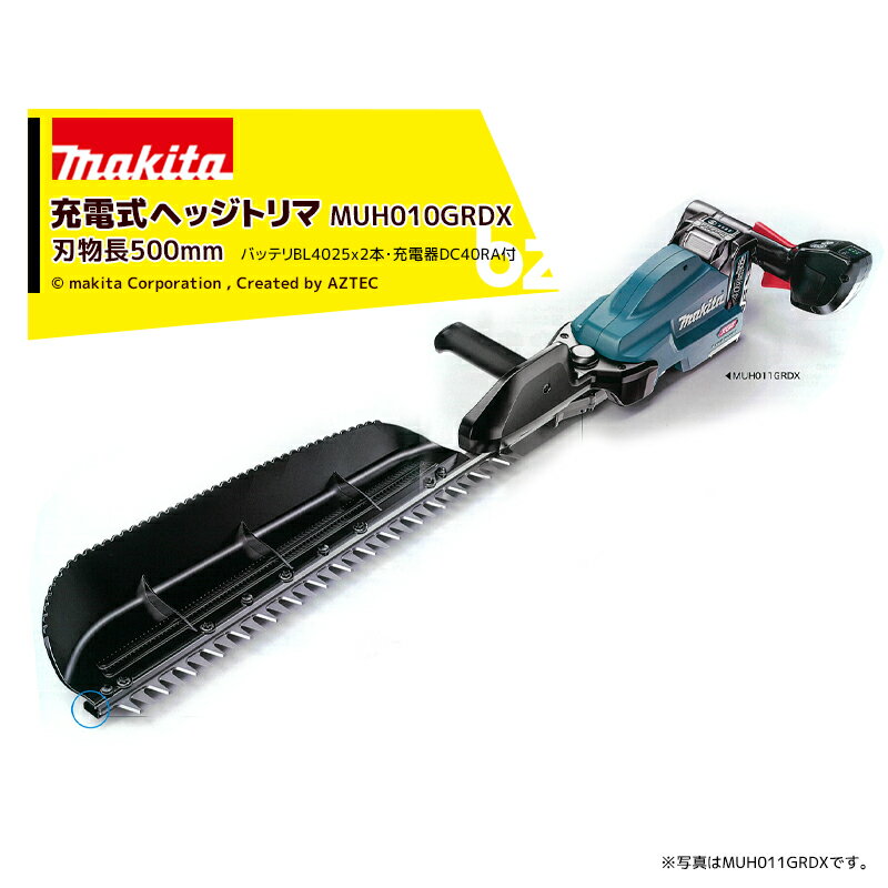 ޥ żإåȥ 40Vmax 2.5Ah MUH010GRDX ʪĹ500mm 󥸥23mL饹 ˡ͡͸
