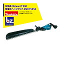 【8/1限定 最大ポイント6倍 エントリー必須】マキタ MUH753SD 充電式ヘッジトリマ 18V ブレード長750mm 18V/6.0AhバッテリBL186...