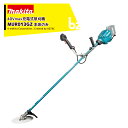 <在庫あり>マキタ|草刈り機 40Vmax充電式草刈機 Uハンドル 左右非対称 MUR013GZ シュレッダー刃・チゼル刃対応モデル 本体のみ 充電器バッテリー別売 草刈機|法人様限定