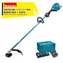 マキタ 草刈り機 40Vmax充電式草刈機 ループハンドル MUR014GZ ナイロンコード専用モデル + パワーソースキット XGT6 A-72039 セット品 法人様限定