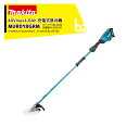 マキタ 草刈り機 充電式草刈機 2グリップ 40Vmax 4.0Ah MUR018GRM 2グリップハンドル バッテリ・充電器付 正規パッケージ品 マキタ 草刈...