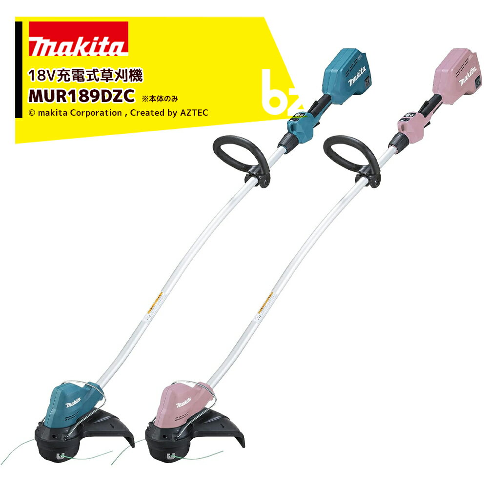 マキタ 草刈り機 18V 充電式刈払機 ナイロンコード仕様 本体のみ バッテリ・充電器別売 MUR189DZC 法人様限定のサムネイル