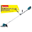 マキタ｜草刈り機 MUR190SDST 18V/5.0Ah充電式草刈機 刈込幅:230mm Uハンドル バッテリBL1850B・充電器DC18SD付 マキタ 草刈機｜法人様限定