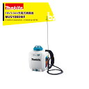 マキタ 充電式噴霧器 肩掛式 MUS108DWF 18V/3.0Ah タンク容量10L 最大圧力0.5MPa 約3時間25分連続作業 法人様限定