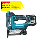マキタ 充電式ピンタッカ 14.4V 6.0Ah PT352DRG バッテリBL1460B+充電器DC18RC+ケース付 正規パッケージ品 法人・農園様限定