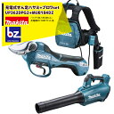 マキタ|ブロワset品<高トルクタイプ>充電式せん定ハサミ UP362DPG2(18V/6.0Ah)+ブロワMUB184DZ バッテリBL1860B×2本・2口...