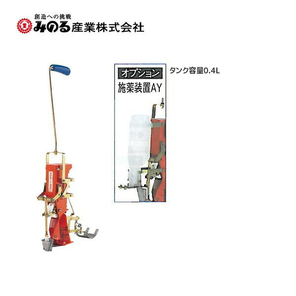 みのる産業 人力野菜播種機 スキップシーダー PS-3 法人様限定