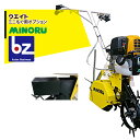 みのる産業 管理作業機 ミニもぐ オプション ウエイト 法人様限定